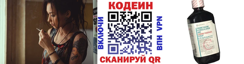 Кодеиновый сироп Lean напиток Lean (лин)  Любим 