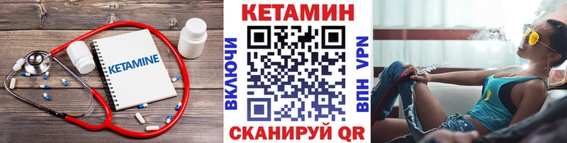 цены Любим КЕТАМИН VHQ